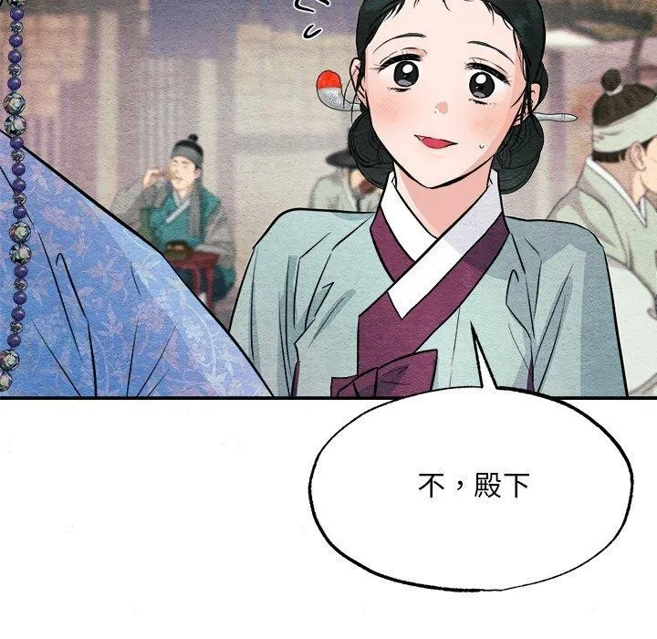 狂眼 - 第63話 - page 92