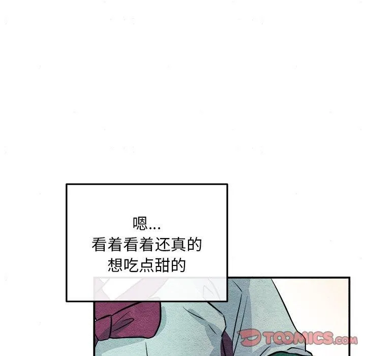 狂眼 - 第63話 - page 93
