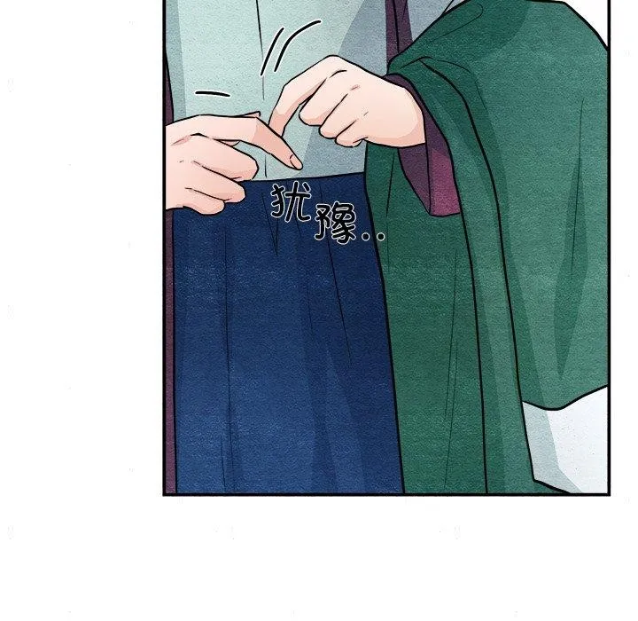 狂眼 - 第63話 - page 94