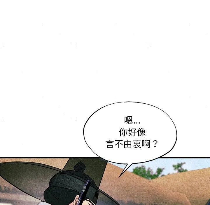 狂眼 - 第63話 - page 95
