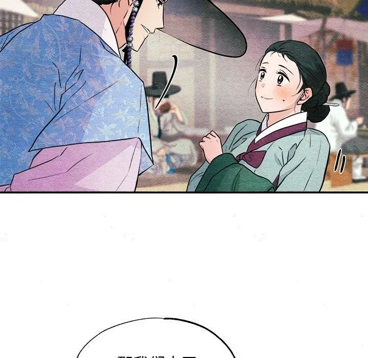 狂眼 - 第63話 - page 96