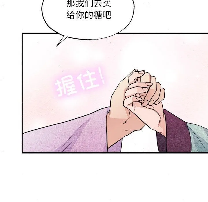 狂眼 - 第63話 - page 97