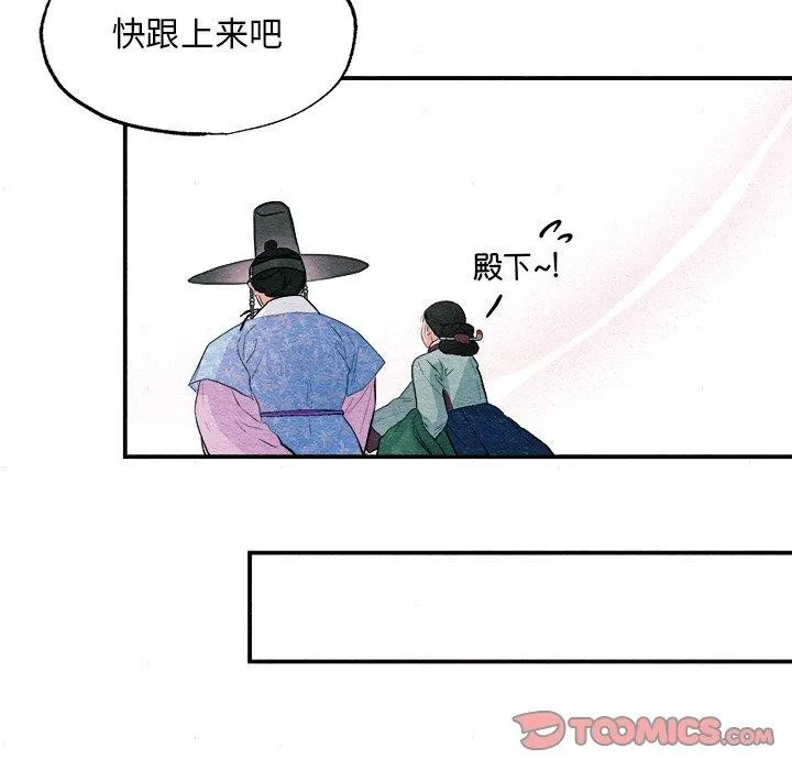 狂眼 - 第63話 - page 99
