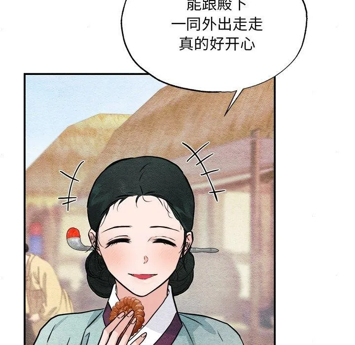 狂眼 - 第63話 - page 106