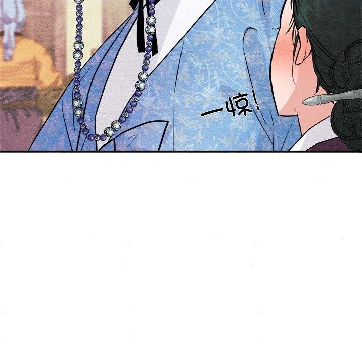 狂眼 - 第63話 - page 109