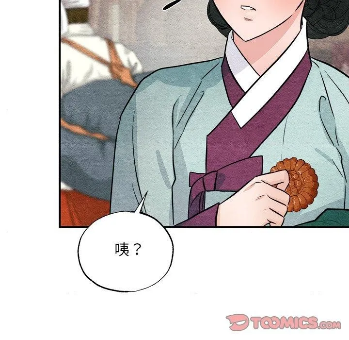 狂眼 - 第63話 - page 111