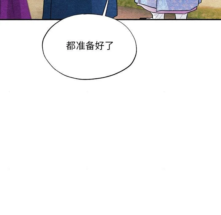 狂眼 - 第63話 - page 116
