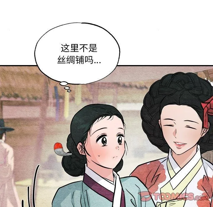 狂眼 - 第63話 - page 117
