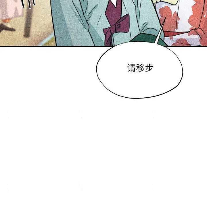狂眼 - 第63話 - page 118