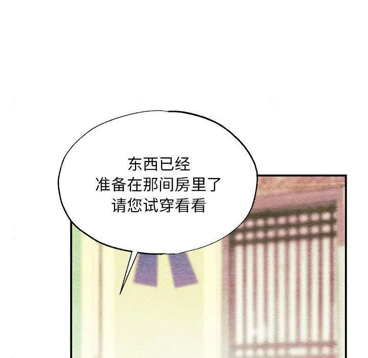 狂眼 - 第63話 - page 119