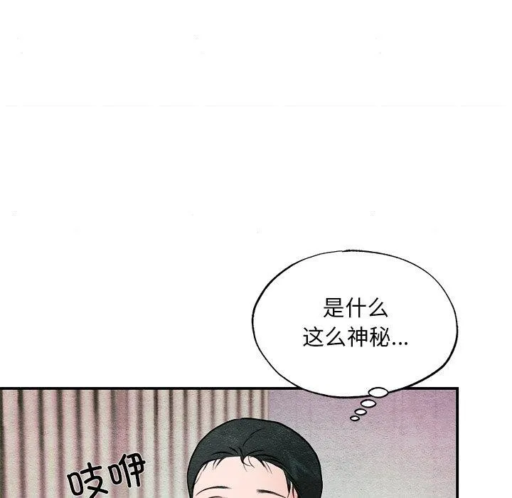 狂眼 - 第63話 - page 121