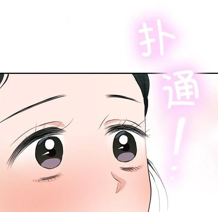 狂眼 - 第63話 - page 124