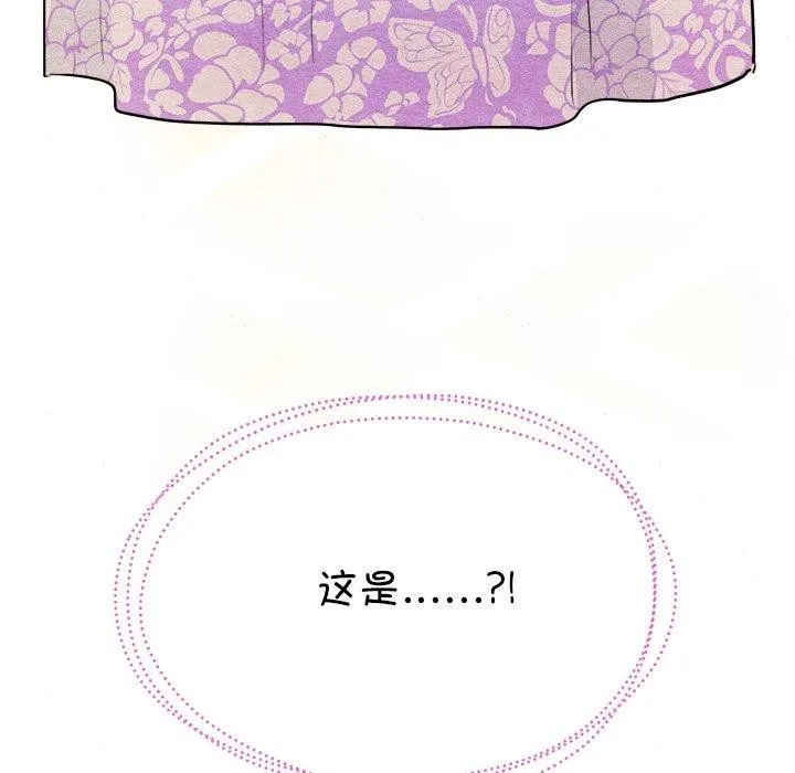狂眼 - 第63話 - page 128