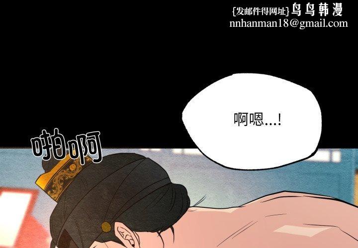 狂眼 - 第71話 - page 1