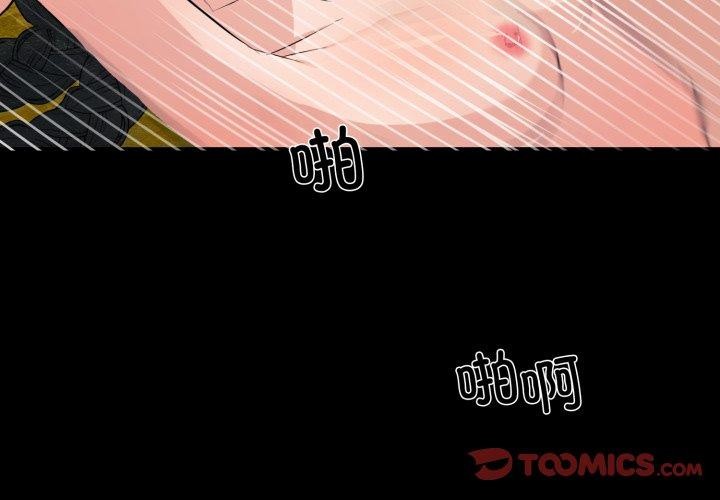 狂眼 - 第71話 - page 3