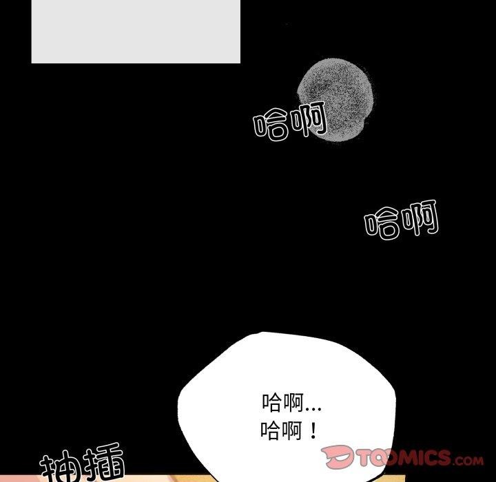狂眼 - 第71話 - page 4