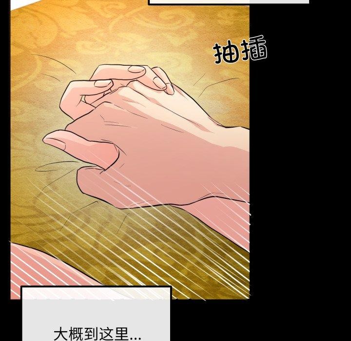狂眼 - 第71話 - page 5