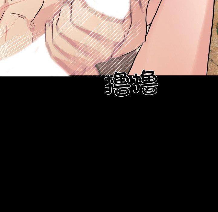 狂眼 - 第71話 - page 14