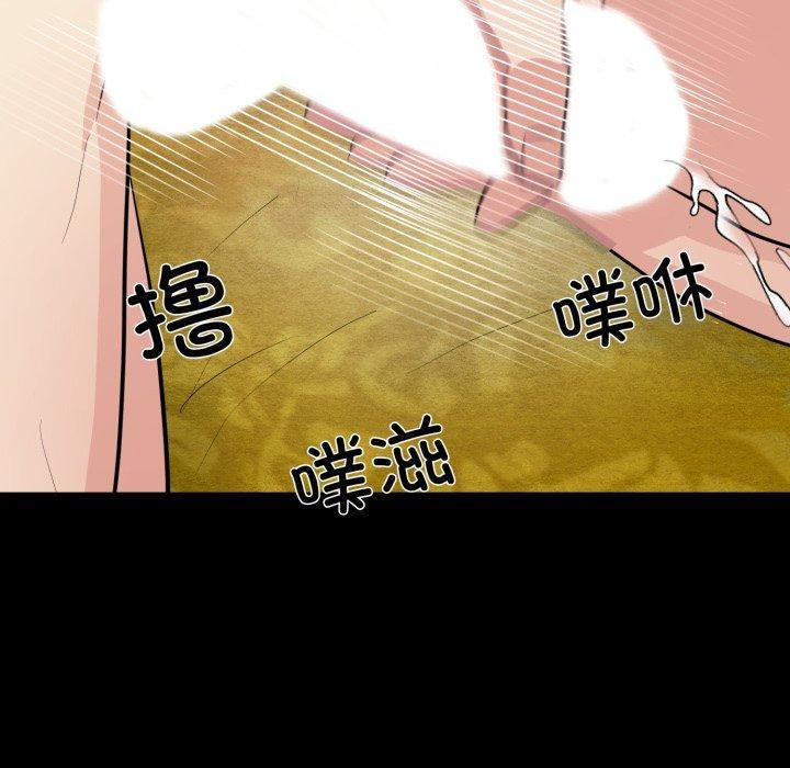 狂眼 - 第71話 - page 16