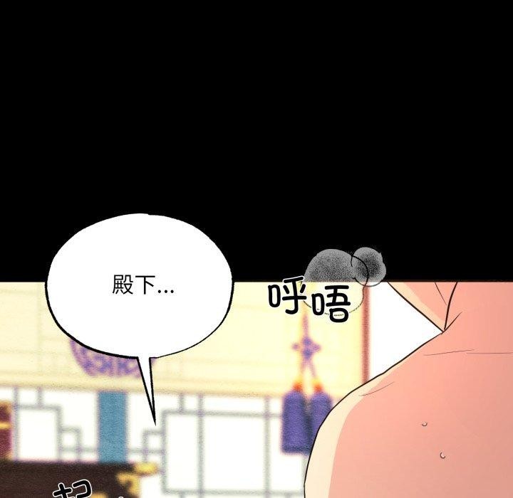 狂眼 - 第71話 - page 17