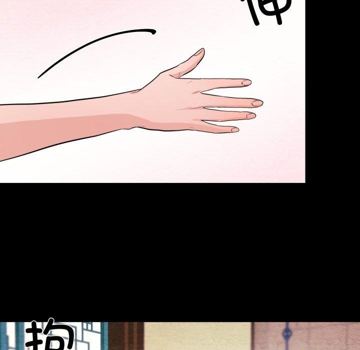 狂眼 - 第71話 - page 23