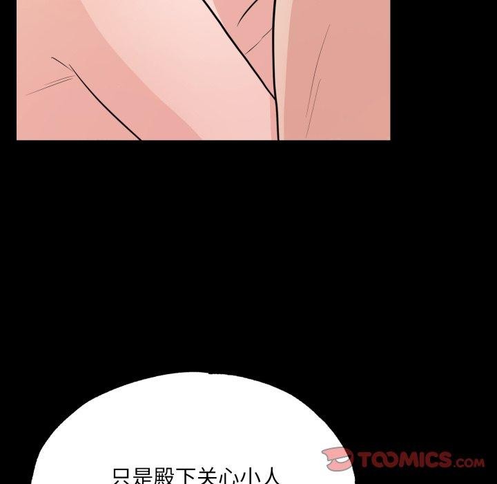狂眼 - 第71話 - page 27