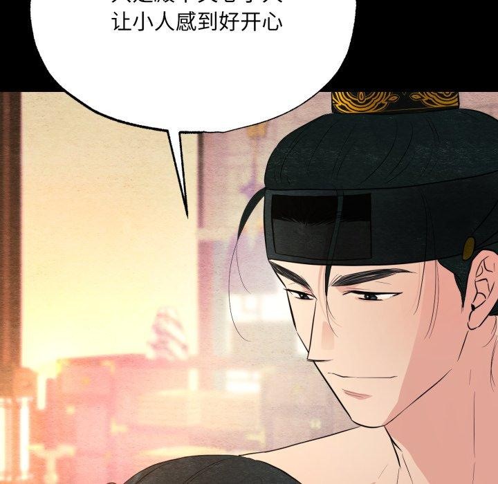 狂眼 - 第71話 - page 28
