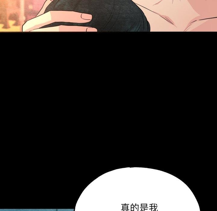 狂眼 - 第71話 - page 29