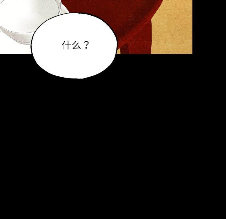 狂眼 - 第71話 - page 31