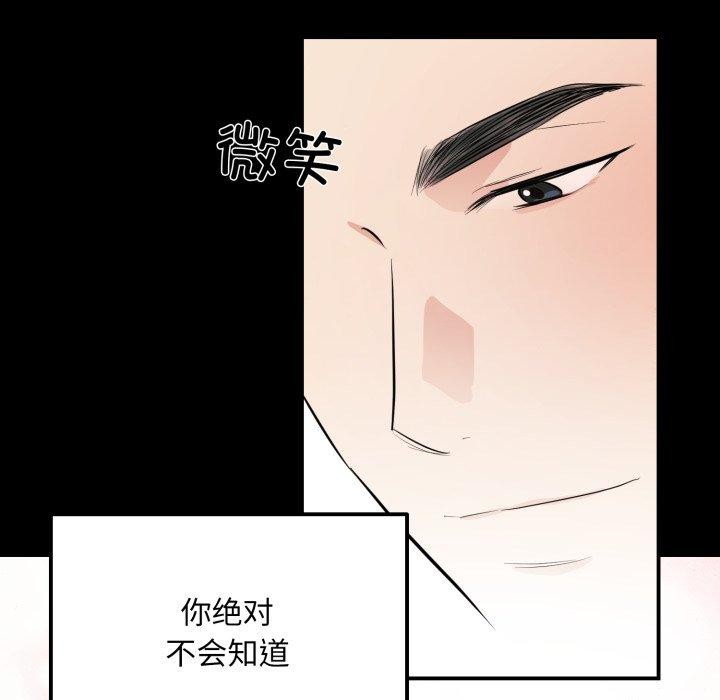 狂眼 - 第71話 - page 32