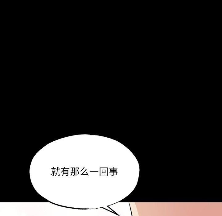 狂眼 - 第71話 - page 35