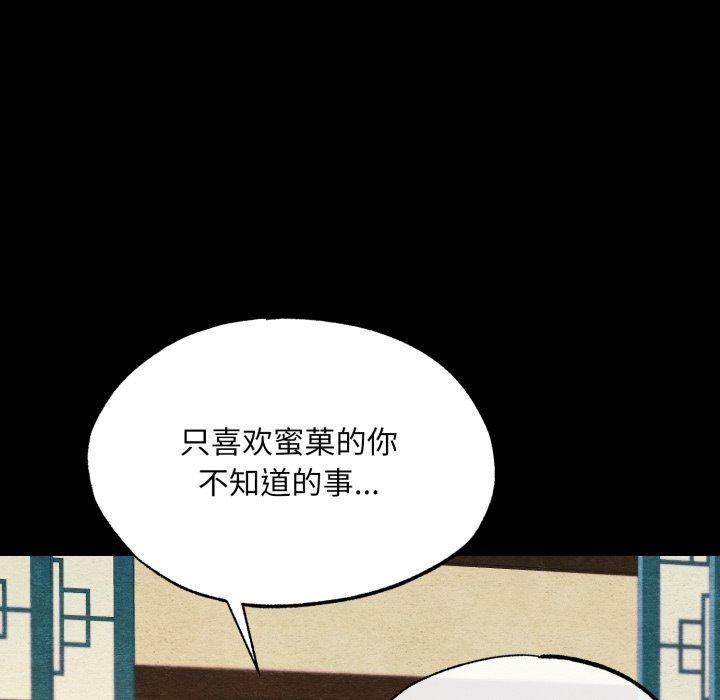 狂眼 - 第71話 - page 37
