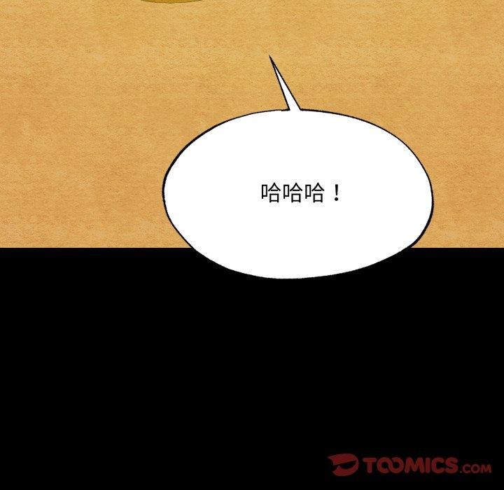 狂眼 - 第71話 - page 39