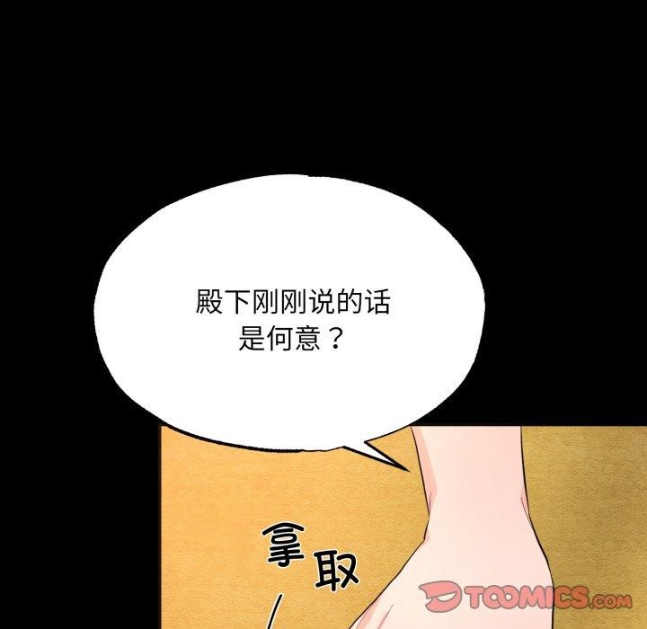 狂眼 - 第71話 - page 42