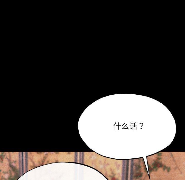 狂眼 - 第71話 - page 44