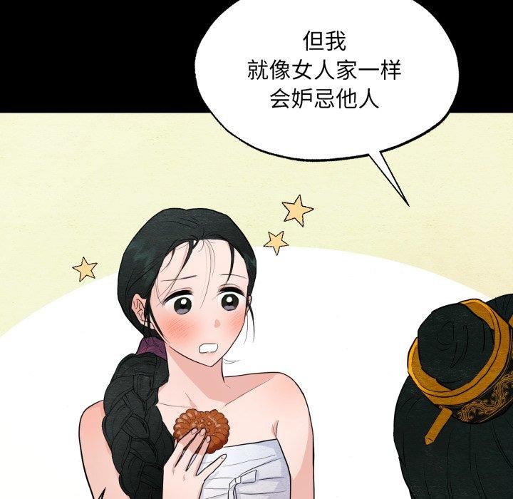 狂眼 - 第71話 - page 47