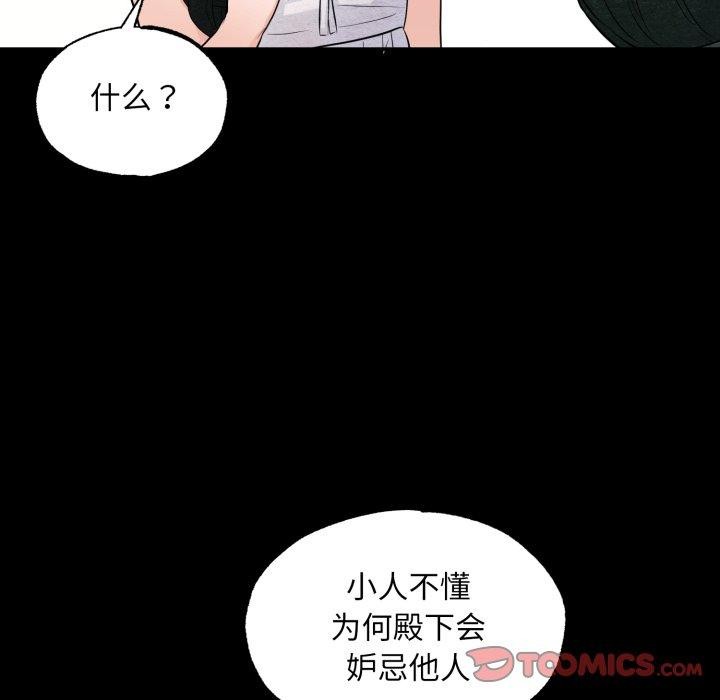 狂眼 - 第71話 - page 48