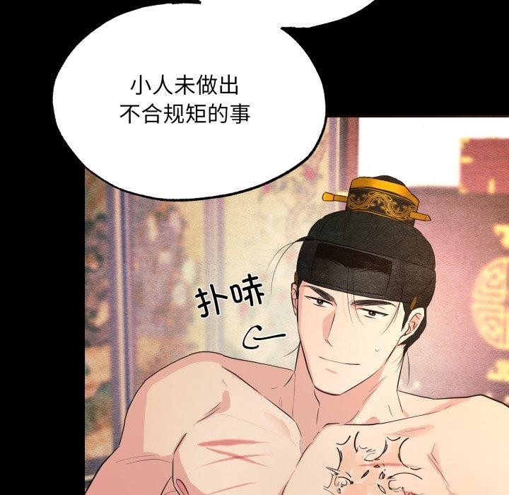 狂眼 - 第71話 - page 49