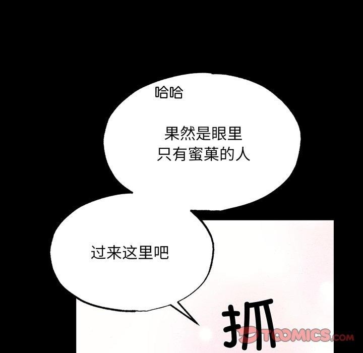 狂眼 - 第71話 - page 51