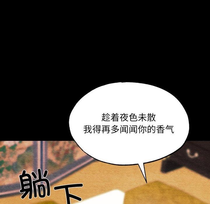 狂眼 - 第71話 - page 53