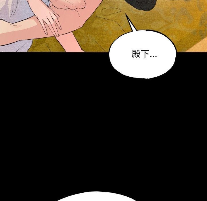 狂眼 - 第71話 - page 55