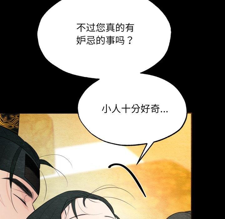 狂眼 - 第71話 - page 56