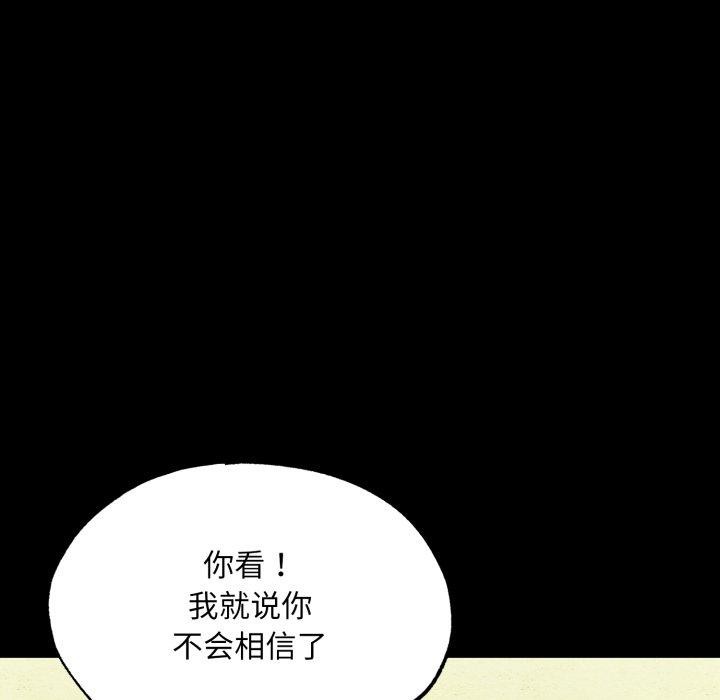 狂眼 - 第71話 - page 58