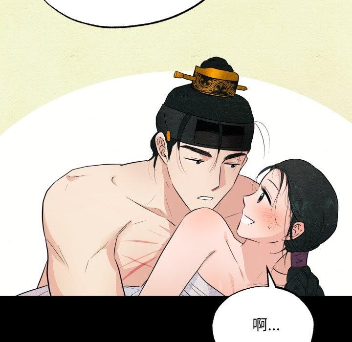 狂眼 - 第71話 - page 59