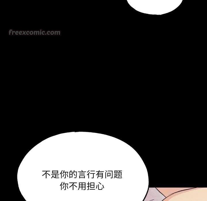 狂眼 - 第71話 - page 60