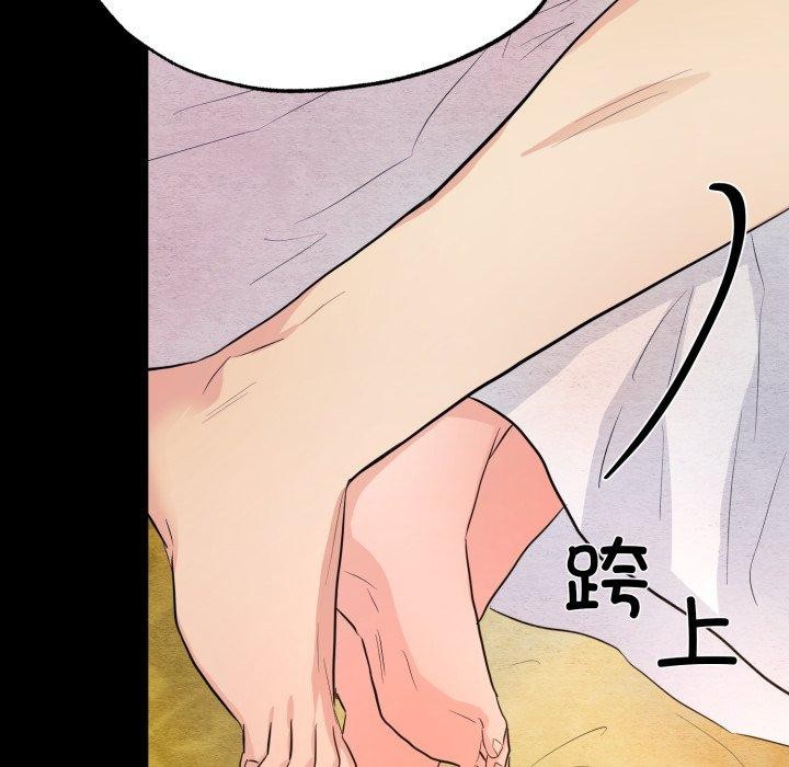 狂眼 - 第71話 - page 61