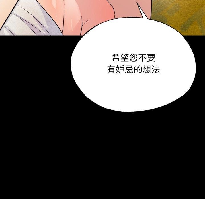 狂眼 - 第71話 - page 64