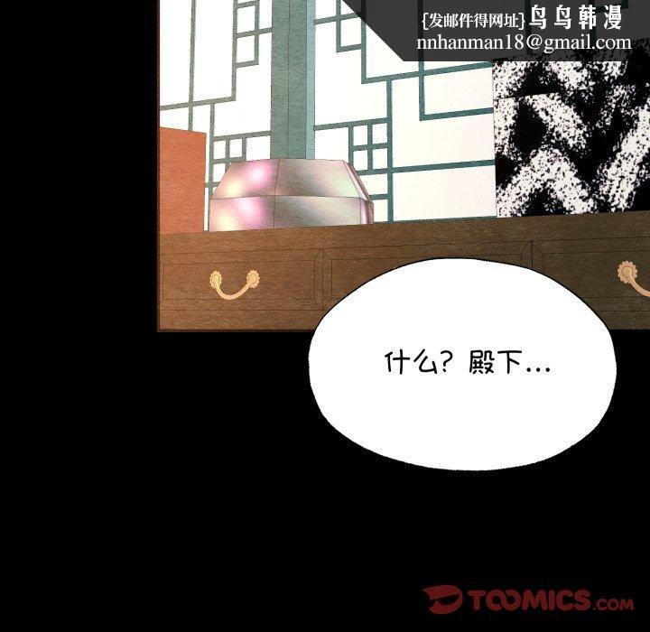 狂眼 - 第71話 - page 66