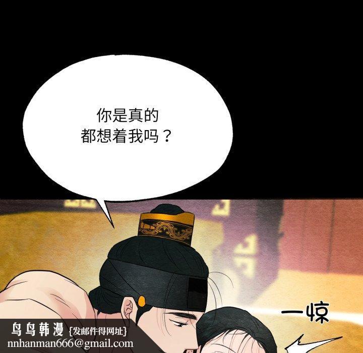 狂眼 - 第71話 - page 67