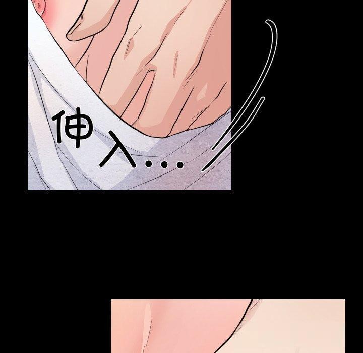 狂眼 - 第71話 - page 70